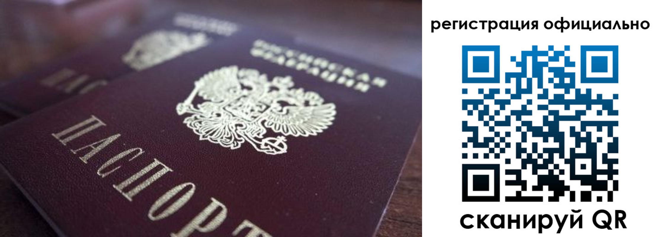 временная регистрация недорого в Пионерском