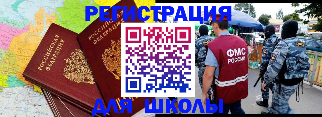 временная регистрация адрес в Пионерском