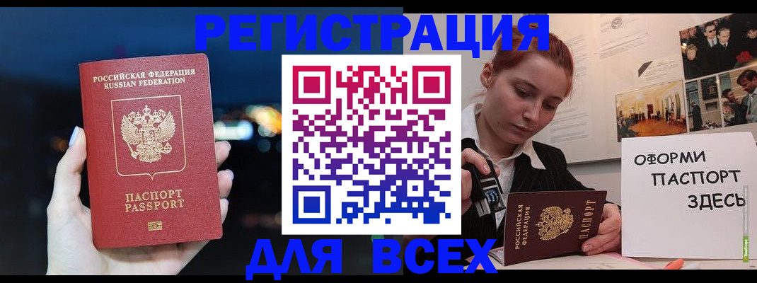 прописка от собственника в Пионерском